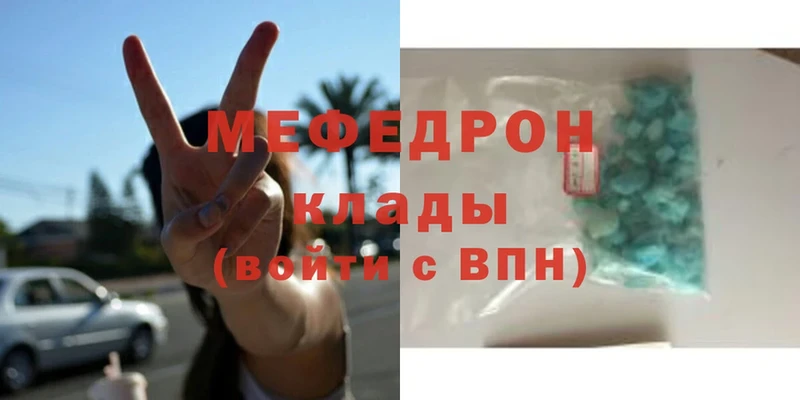 Мефедрон mephedrone  Нолинск 