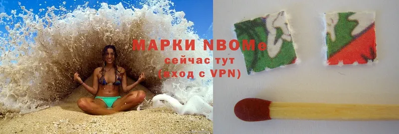 Марки NBOMe 1500мкг  hydra ТОР  Нолинск 